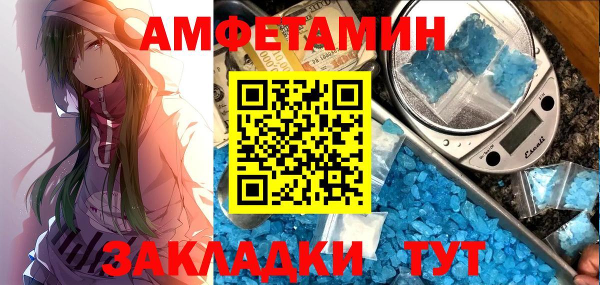 Амфетамин VHQ Тула