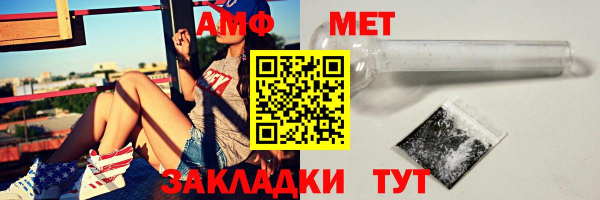 Amphetamine  Вход с VPN  Тула  АМФ Premium 