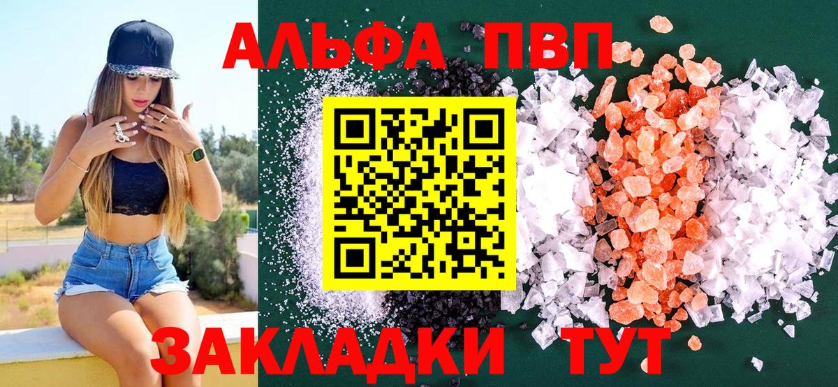 Alfa_PVP мука Тула