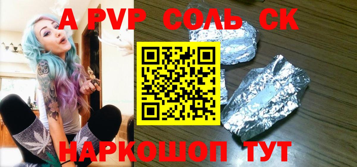 Альфа ПВП крисы CK  Вход с VPN  A PVP  A PVP кристаллы  Тула 