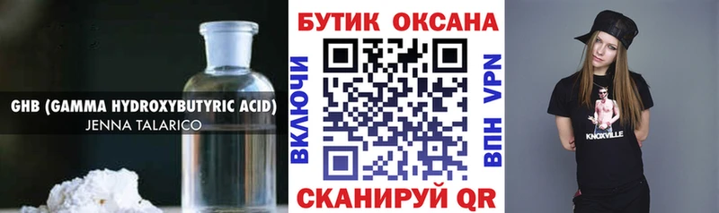 Бутират Butirat  Тула 