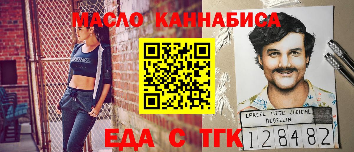 Печенье с ТГК марихуана  Вход с VPN  Тула 