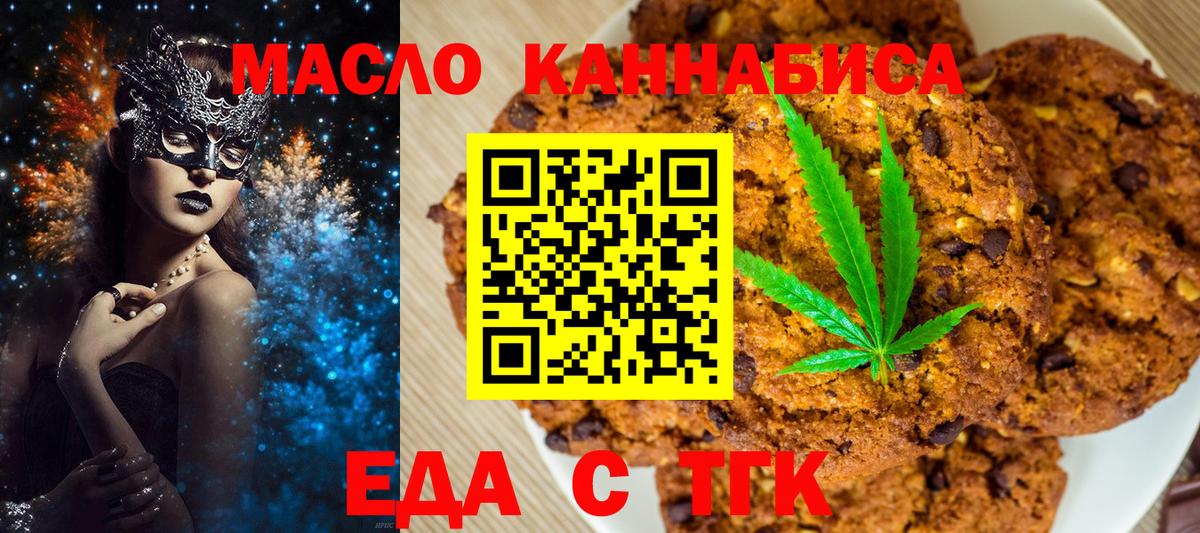 Печенье с ТГК марихуана Тула