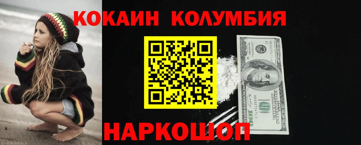 КОКАИН Fish Scale  Вход с VPN  Кокаин  Тула 