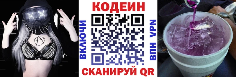 Кодеиновый сироп Lean напиток Lean (лин)  mega ссылка  Тула  что такое наркотик 