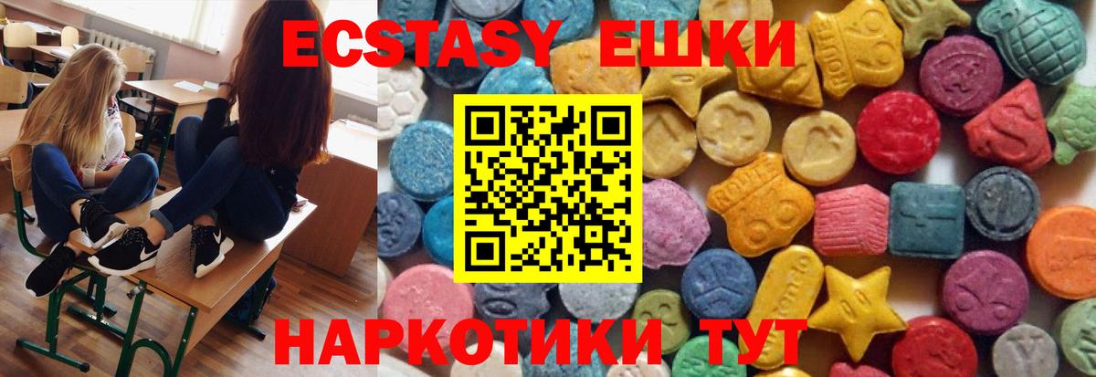 Ecstasy  Ecstasy ешки  Вход с VPN  Ecstasy 300 mg  Тула 