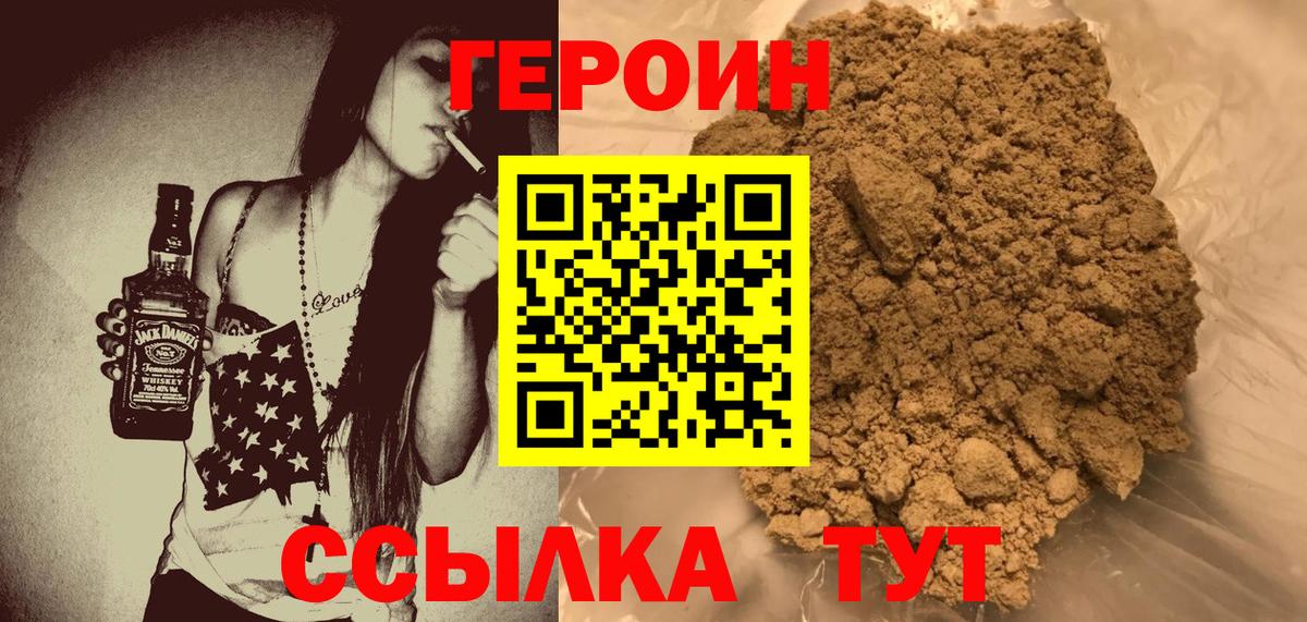 ГЕРОИН гречка Тула