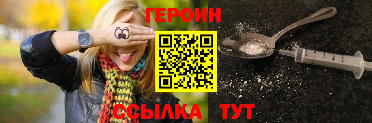 Тула  Героин гречка  Вход с VPN 