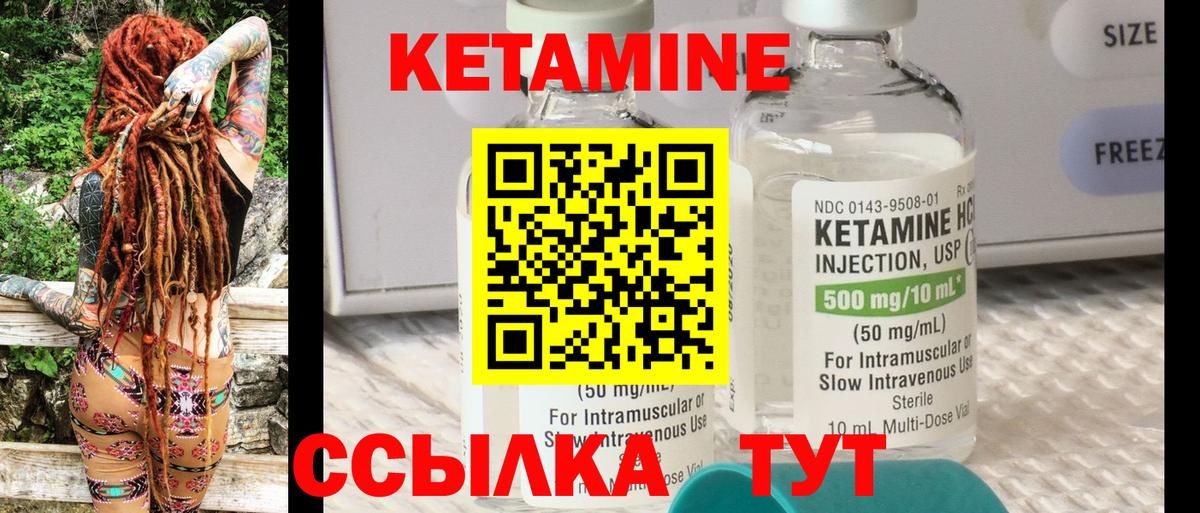 Кетамин VHQ  КЕТАМИН ketamine  Тула  Вход с VPN 