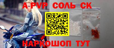 таблы Новодвинск