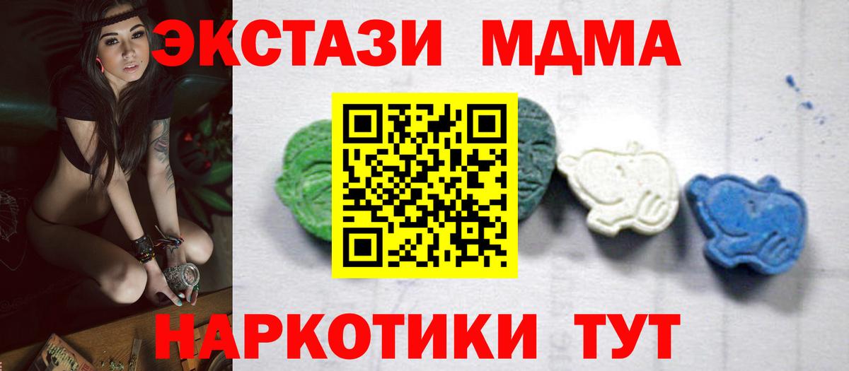 MDMA молли  Вход с VPN  Тула  MDMA молли 