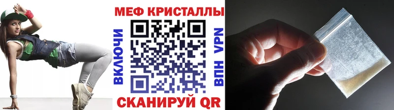 Мефедрон кристаллы Тула