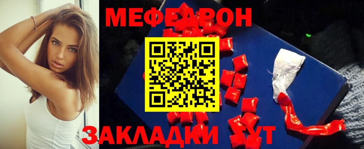 МЯУ-МЯУ мяу мяу  Меф мяу мяу  Тула  Меф  Вход с VPN  Мефедрон 
