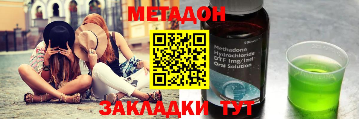 Тула  МЕТАДОН мёд  Вход с VPN 