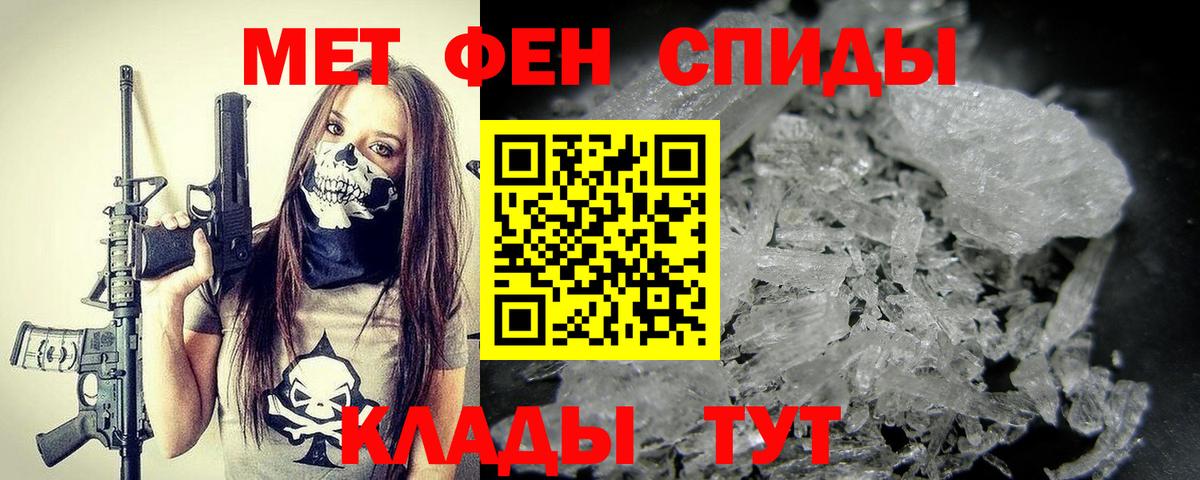МЕТАМФЕТАМИН витя Тула