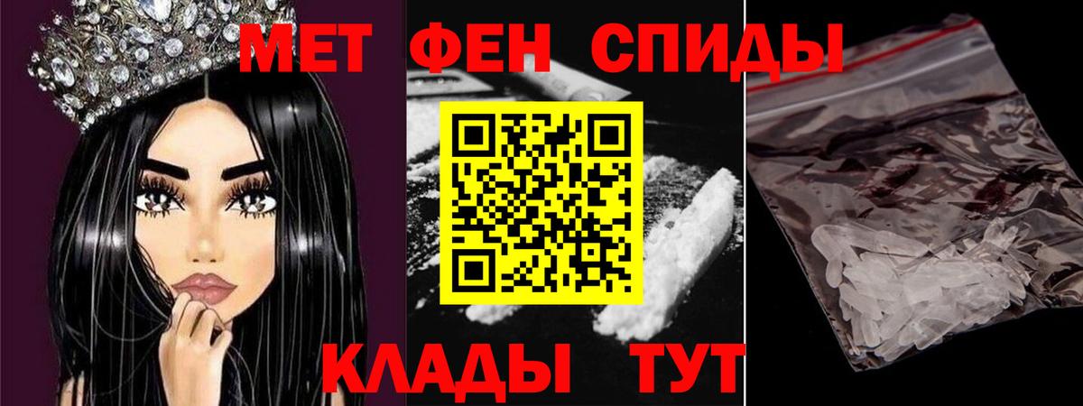 Первитин кристалл  Вход с VPN  Тула  Первитин кристалл 