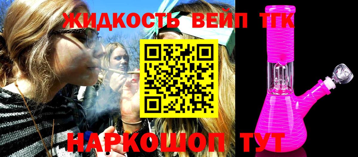 Дистиллят ТГК жижа  Вход с VPN  Тула  ТГК концентрат 